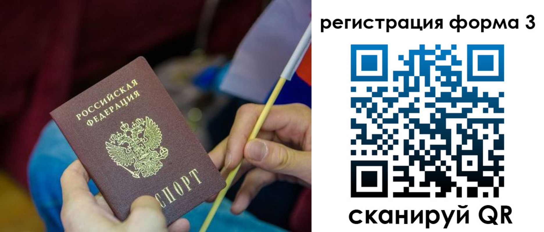 временная регистрация собственник в Белой Холунице