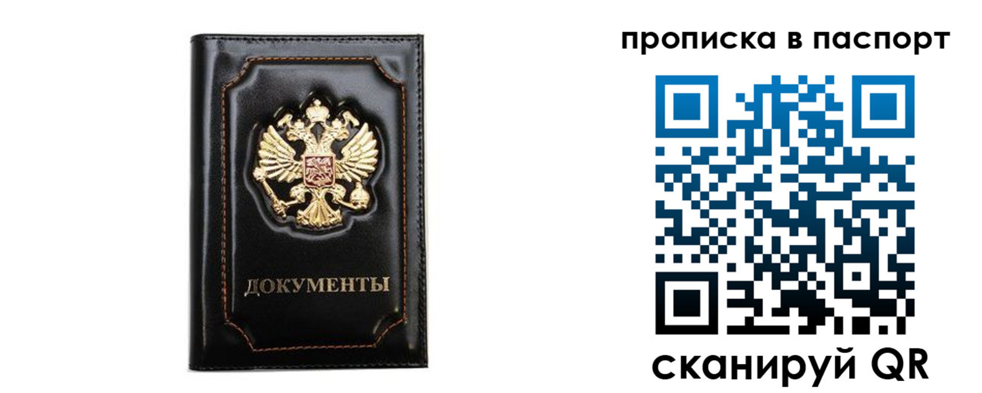 временная регистрация недорого в Белой Холунице