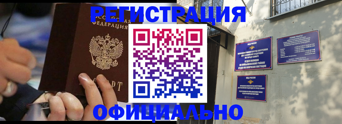 временная регистрация поиск в Белой Холунице