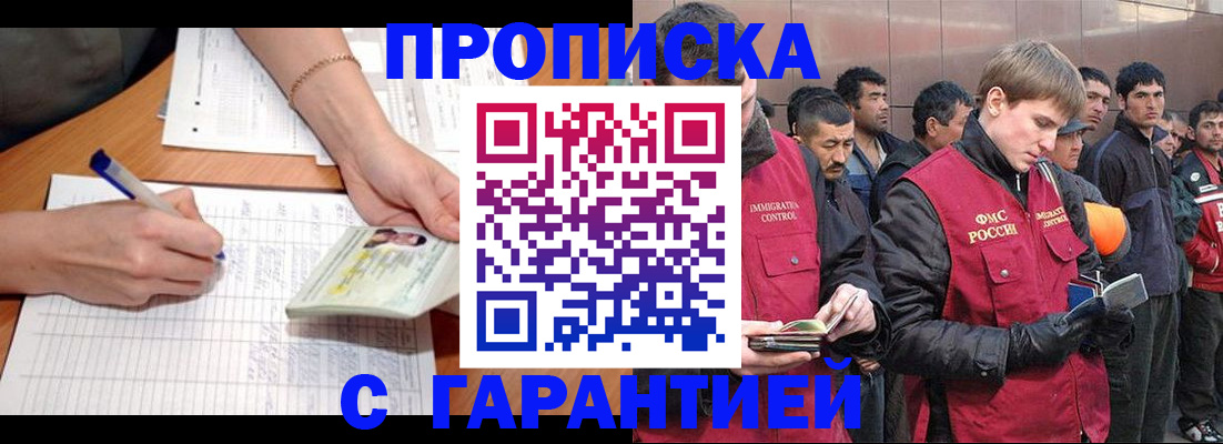 регистрация в Белой Холунице