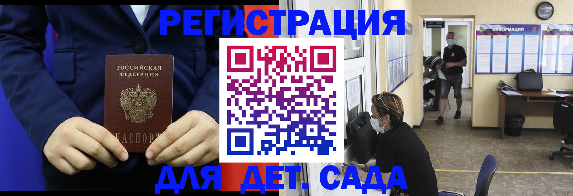регистрация для школы в Белой Холунице