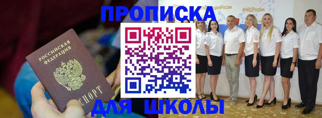 временная регистрация госуслуги в Белой Холунице